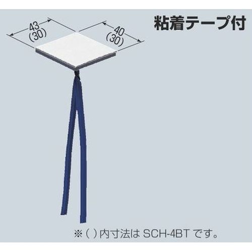 SCH-□BT バインドハンガー(粘着テープタイプ)