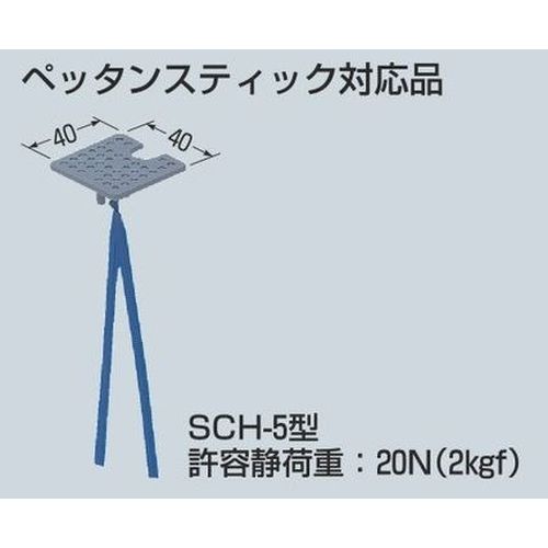 SCH-5 バインドハンガー(接着剤タイプ)ペッタンスティック対応品