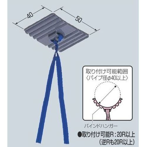 SCH-6F バインドハンガー(フレキシブルタイプ)接着タイプ