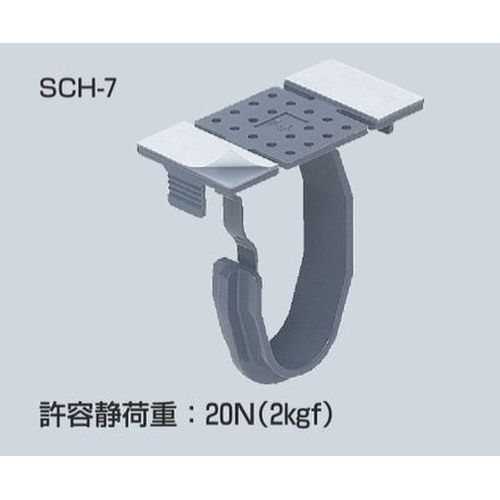 SCH-7 ケーブルハンガー(接着剤･粘着テープ併用タイプ)