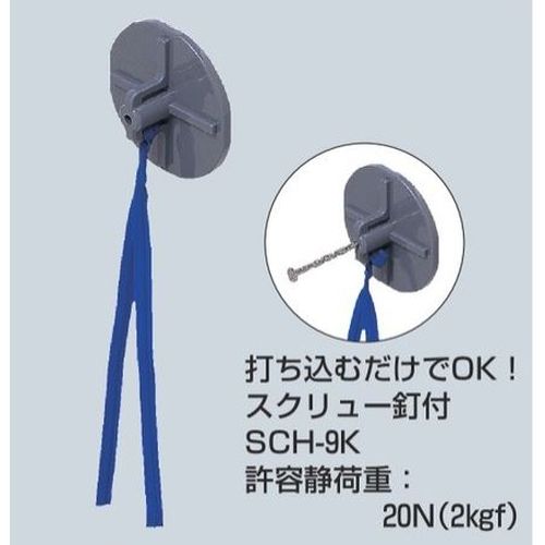 SCH-9 バインドハンガー(丸型タイプ)接着タイプ