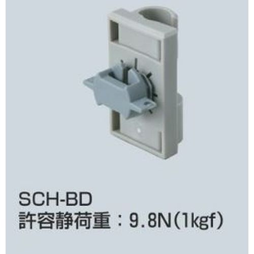 SCH-BD ケーブルハンガー(結束バンド台座)