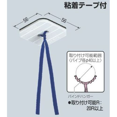SCH-BT1 バインドハンガー(エコノミータイプ)粘着テープ付