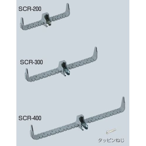 SCR ケーブルハンガー(ラックタイプ)