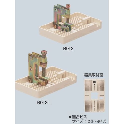 SG-2 ビームラックル(H･L･C形鋼用)