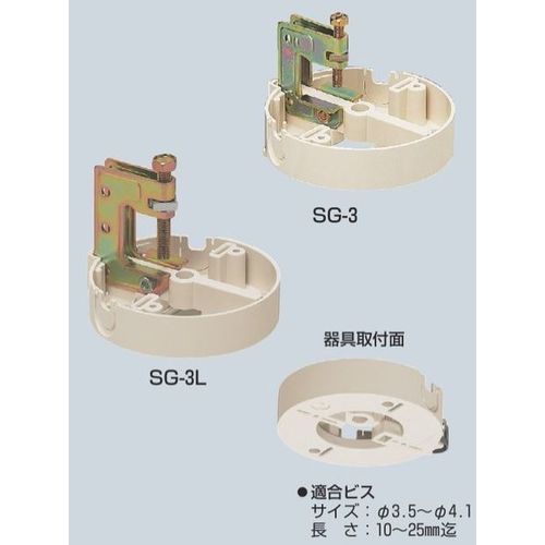 SG-3 ビームラックル(H･L･C形鋼用)