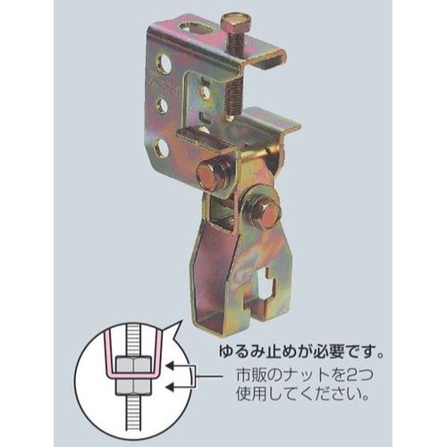 SGA-10-□ ビームラックル(H･L･C形鋼用)
