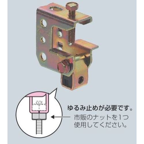 SGA-10-3E ビームラックル(H･L･C形鋼用)