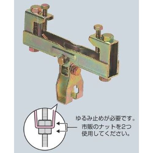 SGB-□-3/4 ビームラックル(H形鋼･C形鋼組合せ用)