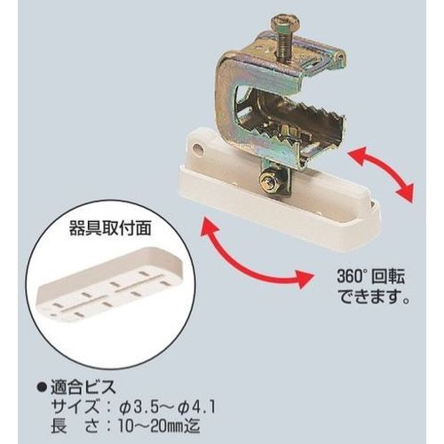 SGK□-1 ビームラックル(H･L形鋼用)