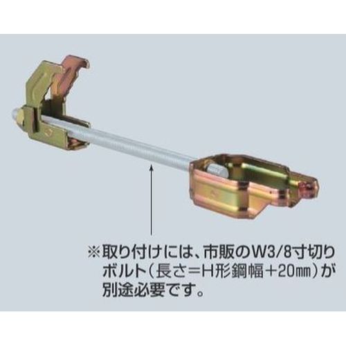 SGMH 形鋼金具用サポート金具