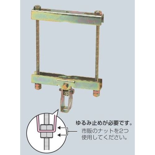 SGPA-□-3/4 ビームラックル(角･丸パイプ･H形鋼･C形鋼組み合わせ用)