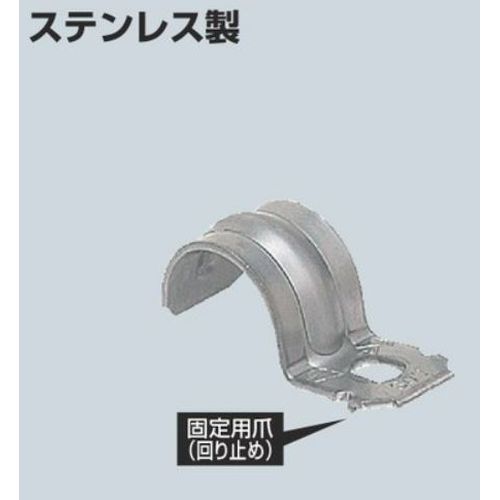 SSKT-D□T ステン片サドル 爪付きタイプ