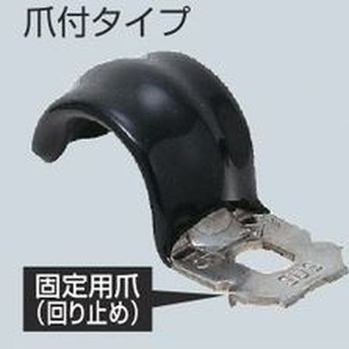 SSKT-D□TC コーディングステンレス片サドル 爪付き