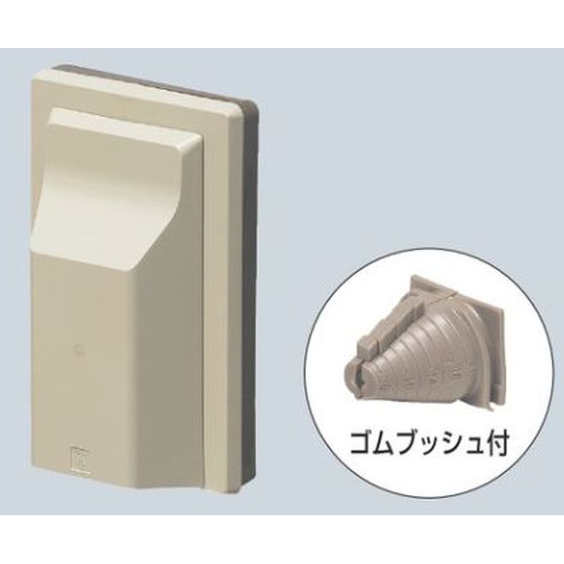 WK-1 防水引込みカバー