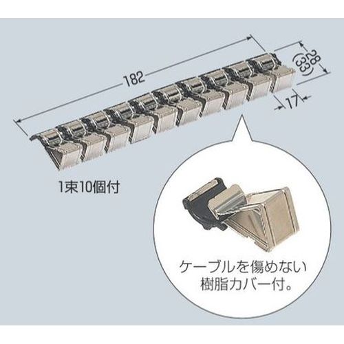 KC-SR1 ケーブルクリップ(ステンレス製)カバー付
