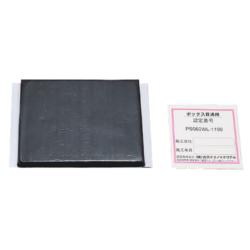 TAFBXR□ タフロックBOXシート ラクパッド用