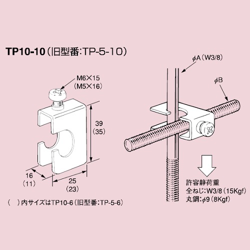 TP10 吊りボルト交差支持金具電気亜鉛めっき処理