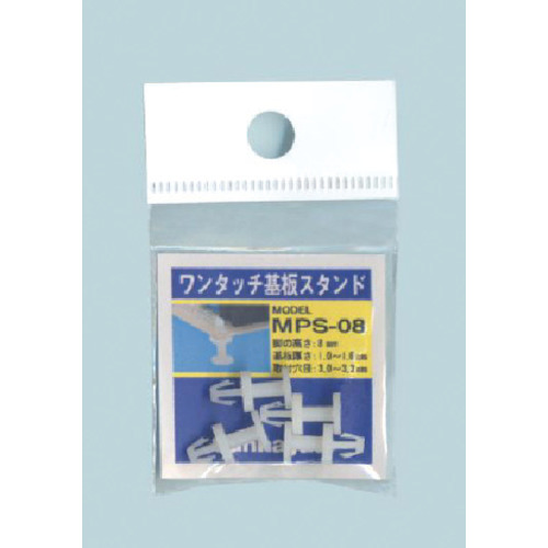 MPS-08 ワンタッチ基板スタンド(4個入)