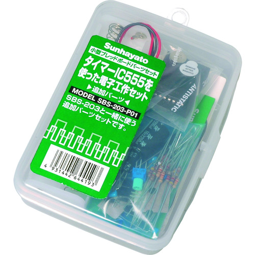SBS-203-P01 追加パーツ