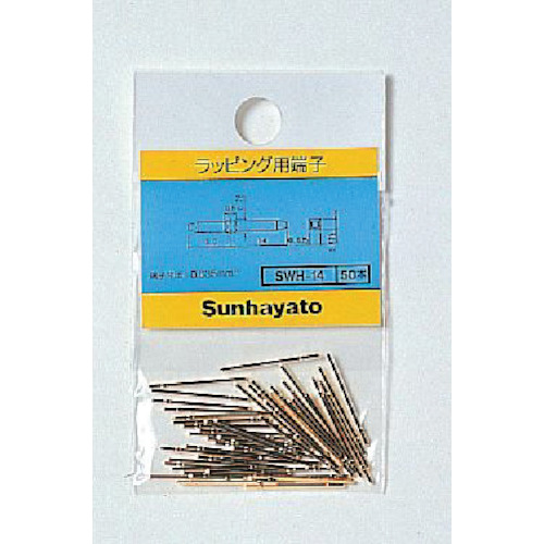SWH-14 ラッピング用チェック端子(50個入)