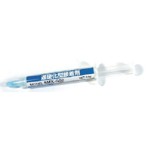 SMX-G02 遅硬化型接着剤