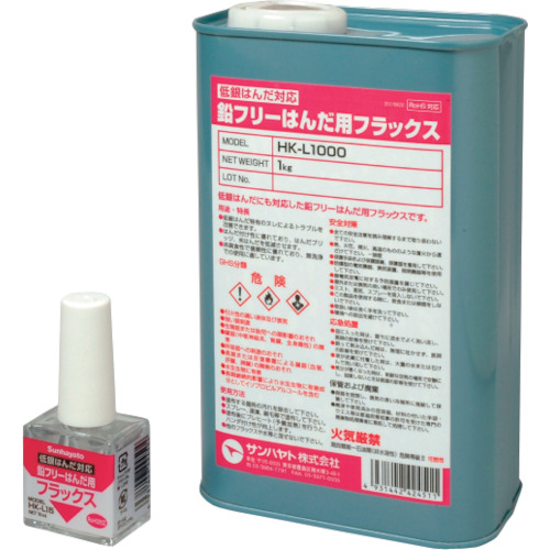 HK-L 鉛フリーはんだ用フラックス