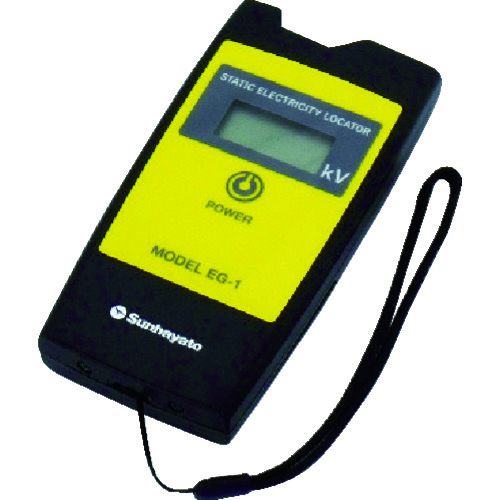 EG-1 デジタル静電気探知機
