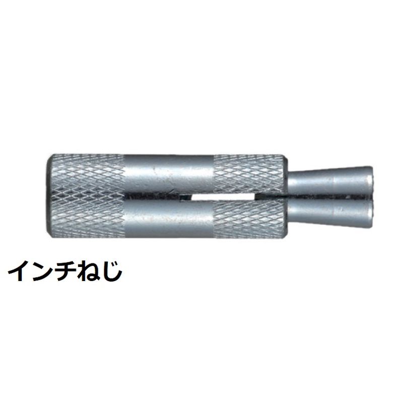 A10779 Aアンカー(GAタイプ)本体打込み式(めねじ)