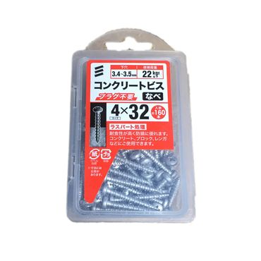 八幡ねじ Y-CBP-4X32R コンクリートビス なべ プラスチックケース 160本入