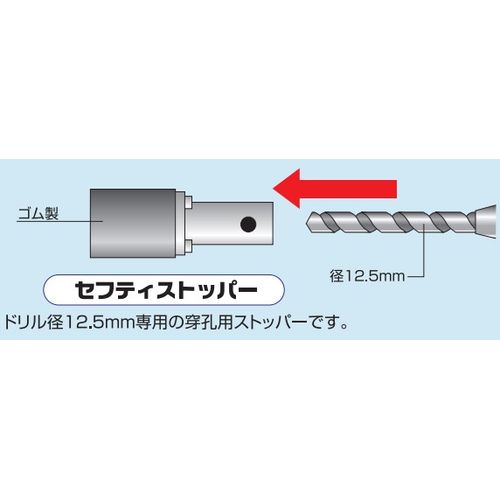 エヌパット P-QCアンカー用セーフティストッパー ドリル径12.5mm専用