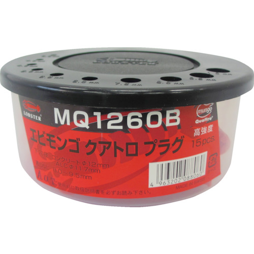 MQ モンゴクアトロプラグ