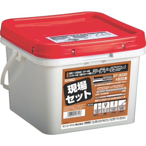 GT シーティーアンカー GTタイプ スチール製