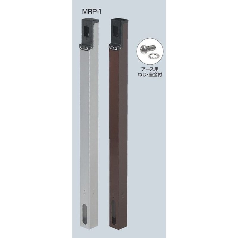 MRP-□ 給電ポール(埋設タイプ)