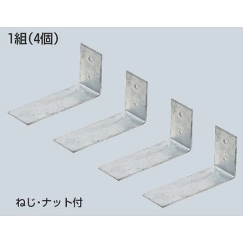 MRP-N 給電ポール用根かせ(1組4個)