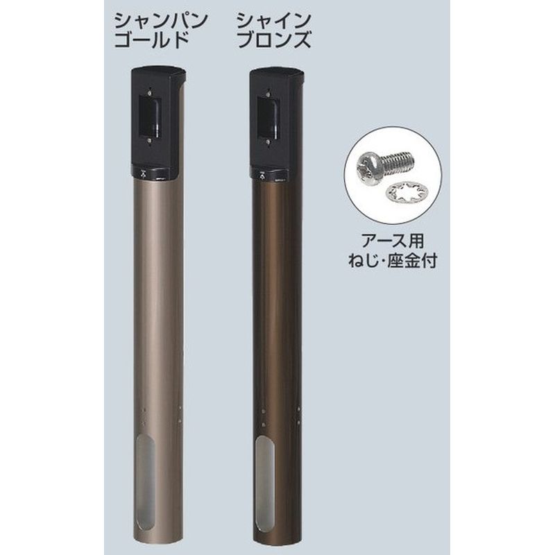 MRPOS-1□ 給電ポール･丸(埋設タイプ)ショート