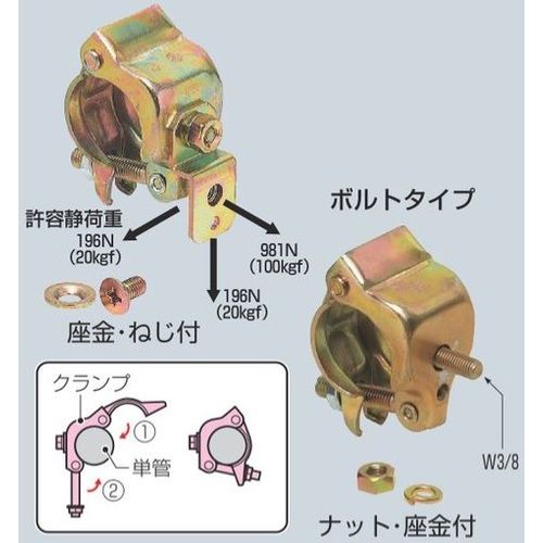 KSTK 単管クランプ