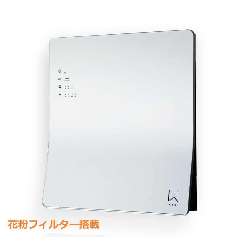 カルテック KLW01P 除菌･脱臭機ターンドケイ 壁掛けタイプ(花粉フィルター搭載)