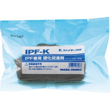 IPF-K 硬化促進剤