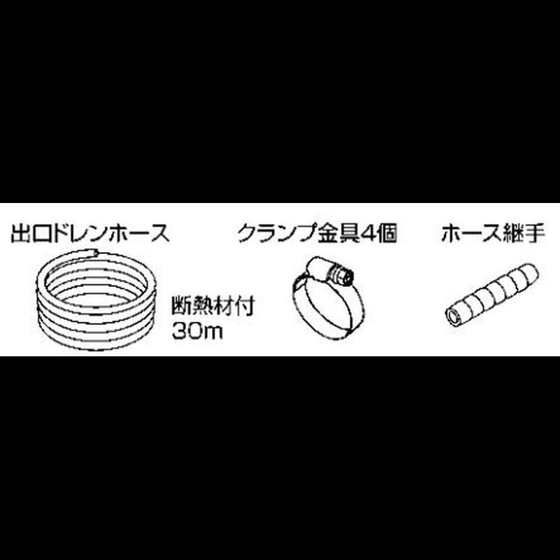 K-DUP2G 出口ドレンホース 30m