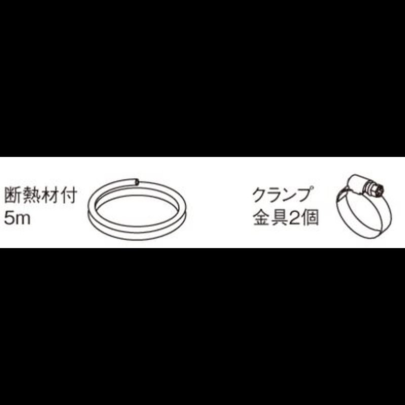 K-DUP41G 出口ドレンホース 5m