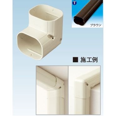 K-TDC 立面エルボ ブラウン