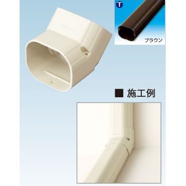 K-TDCN 立面エルボ45° ブラウン