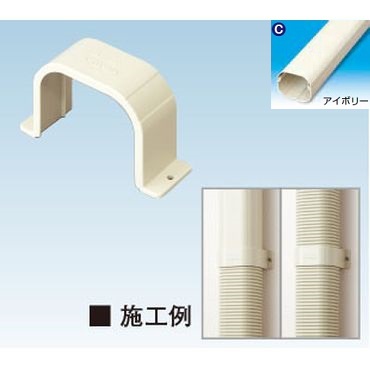 K-TDFS フレキシブルダクト用サドル アイボリー
