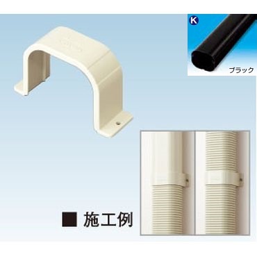 K-TDFS フレキシブルダクト用サドル ブラック