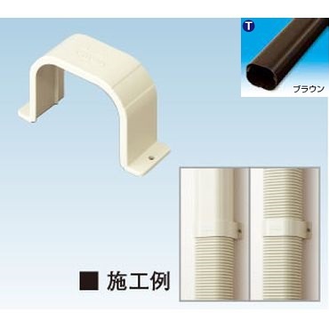 K-TDFS フレキシブルダクト用サドル ブラウン