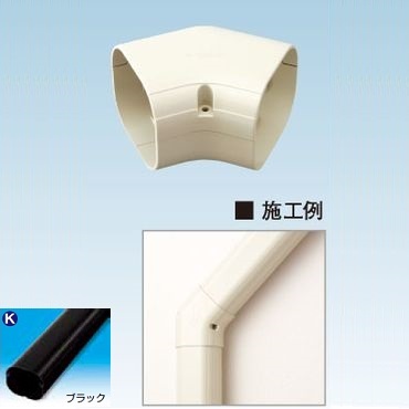 K-TDKN 平面エルボ45° ブラック