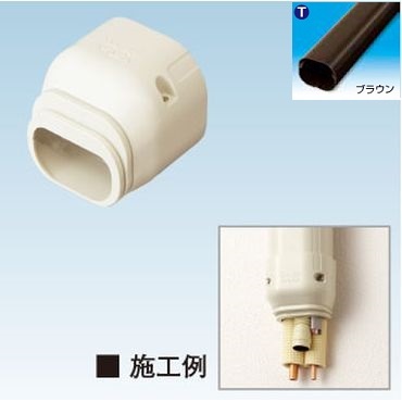 K-TLE エンドキャップ ブラウン