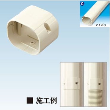 K-TLJ ジョイント アイボリー
