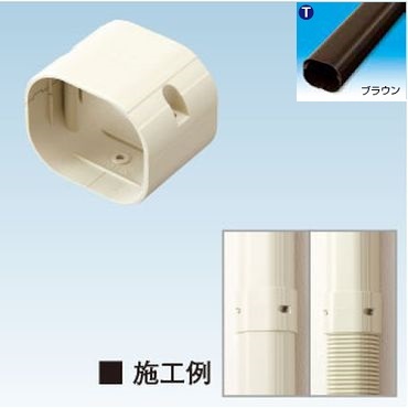 K-TLJ ジョイント ブラウン